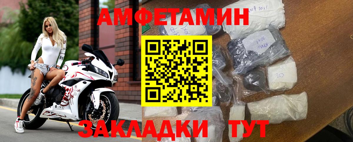 АМФ Розовый  Вход с VPN  Губкинский 