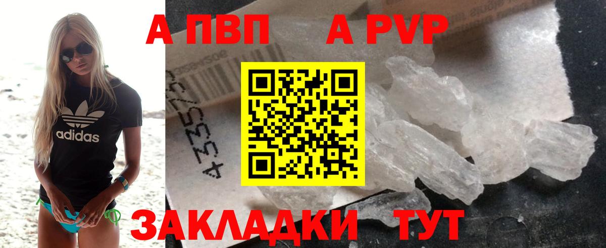 А ПВП мука  Вход с VPN  Губкинский  Alpha PVP СК КРИС 