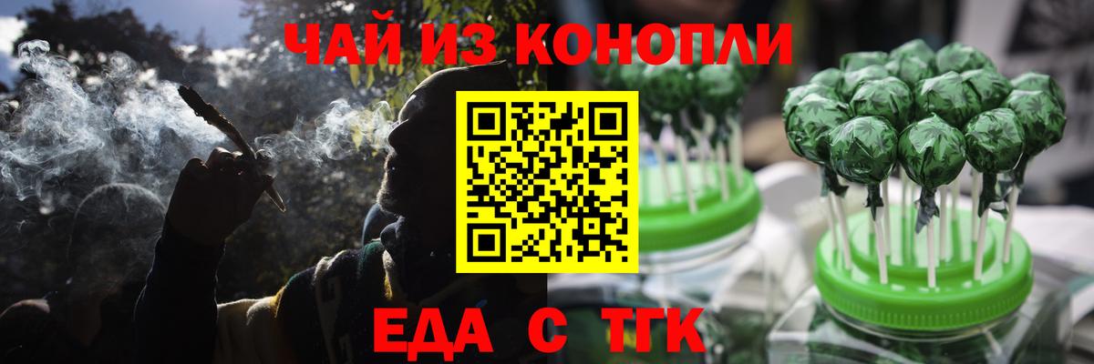 Cannafood марихуана Губкинский
