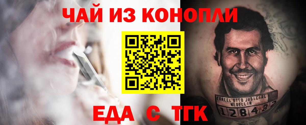 Губкинский  Печенье с ТГК марихуана  Вход с VPN 