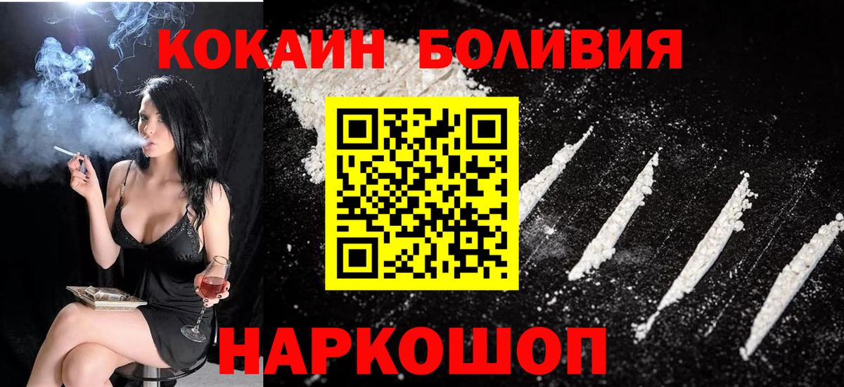 Cocaine Fish Scale  Cocaine 99%  Кокаин  Губкинский  Вход с VPN 