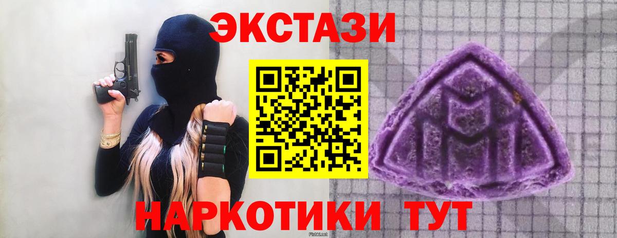 Экстази DUBAI  Вход с VPN  Экстази  ЭКСТАЗИ Cube  Губкинский 