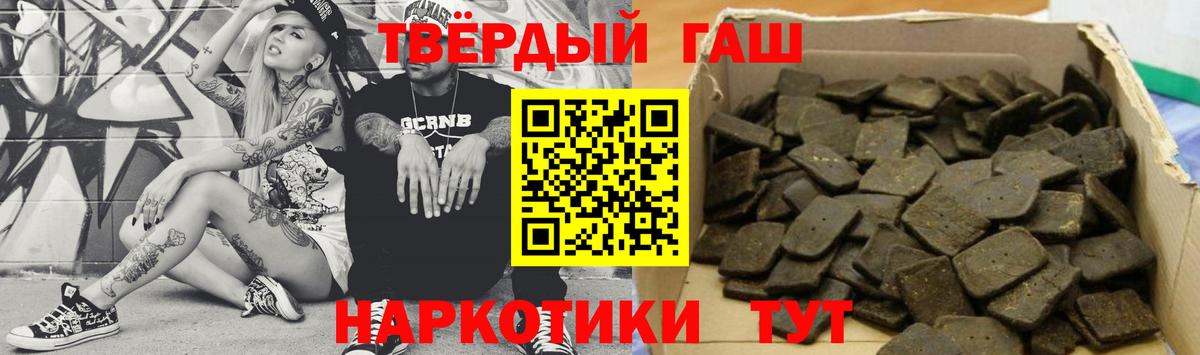 Гашиш убойный Губкинский