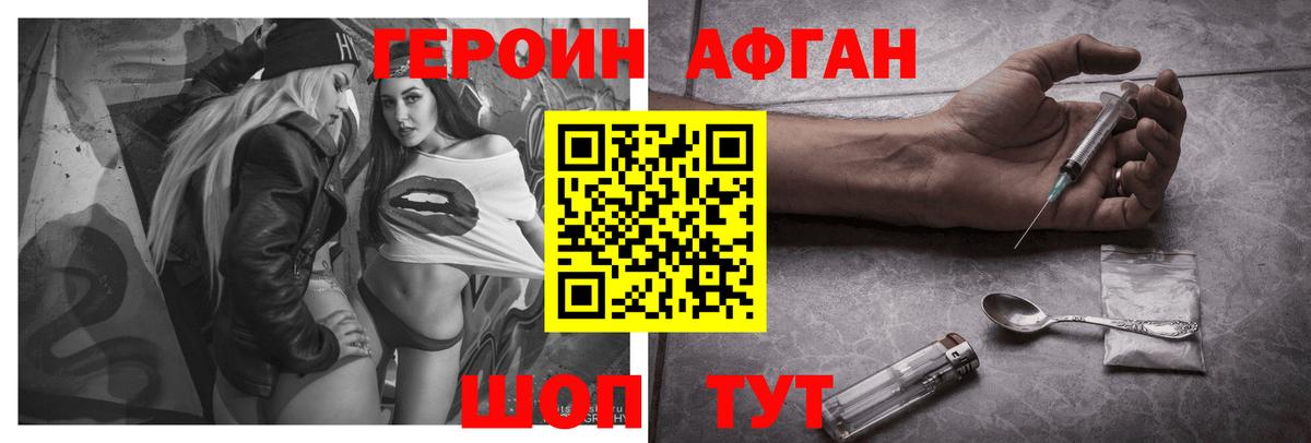 Губкинский  ГЕРОИН  Вход с VPN  ГЕРОИН герыч 