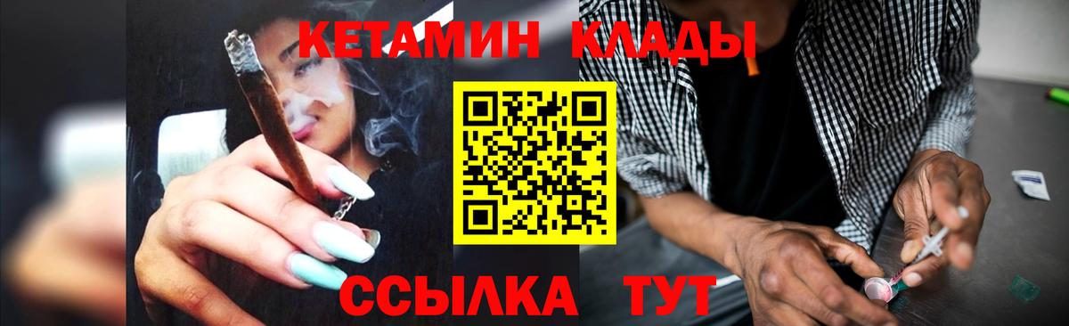 Губкинский  Кетамин ketamine  Вход с VPN  ссылка на мегу сайт  Кетамин VHQ 