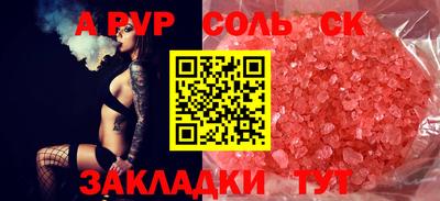 прущие крисы Балаково