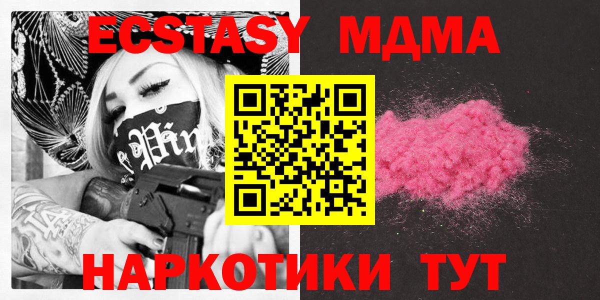 MDMA Molly Губкинский
