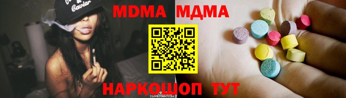 MDMA молли  Вход с VPN  MDMA crystal  Губкинский 