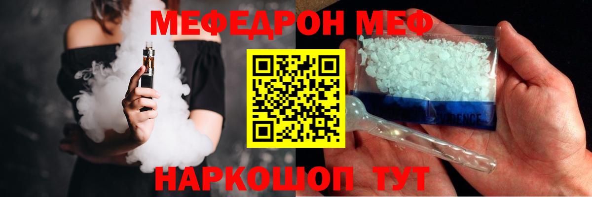Мефедрон 4 MMC  Мефедрон  Вход с VPN  Губкинский  Мефедрон мука 