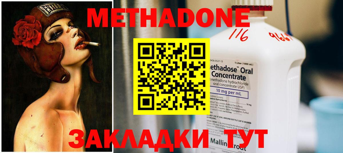 МЕТАДОН белоснежный Губкинский