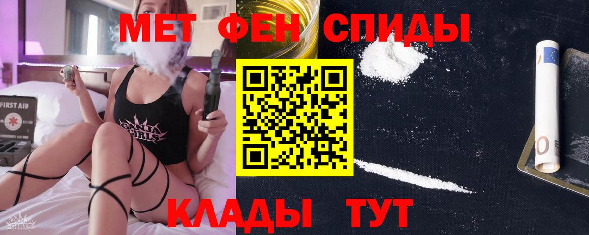 Метамфетамин мет Губкинский