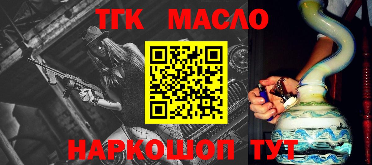Губкинский  Дистиллят ТГК THC oil  Дистиллят ТГК THC oil  Вход с VPN 